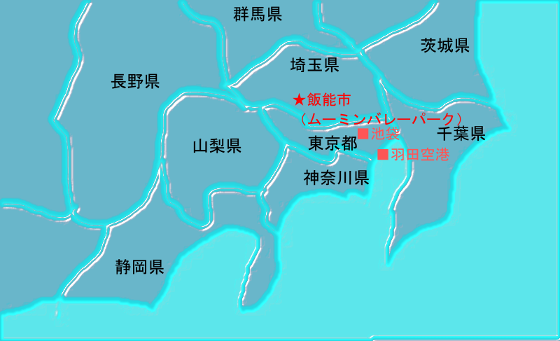 ムーミンバレーパーク(埼玉県飯能市)のおおまかな位置