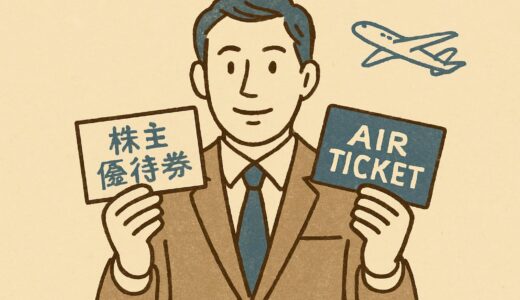 緊急時に便利な国内格安航空券