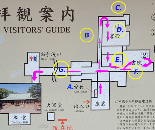 喜多院の客殿と書院の案内図