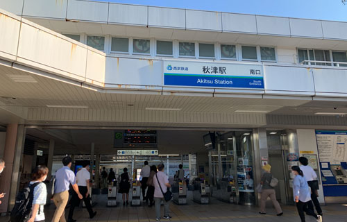 西武池袋線　秋津駅